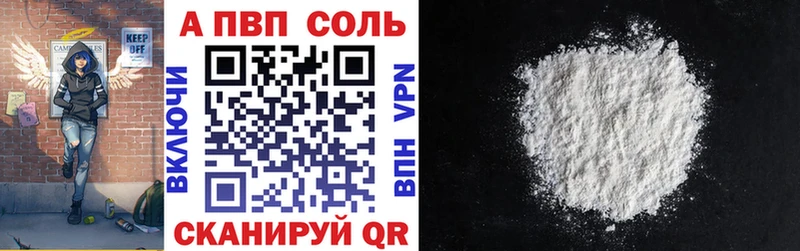 kraken вход  Шагонар  А ПВП Соль  купить  цена 