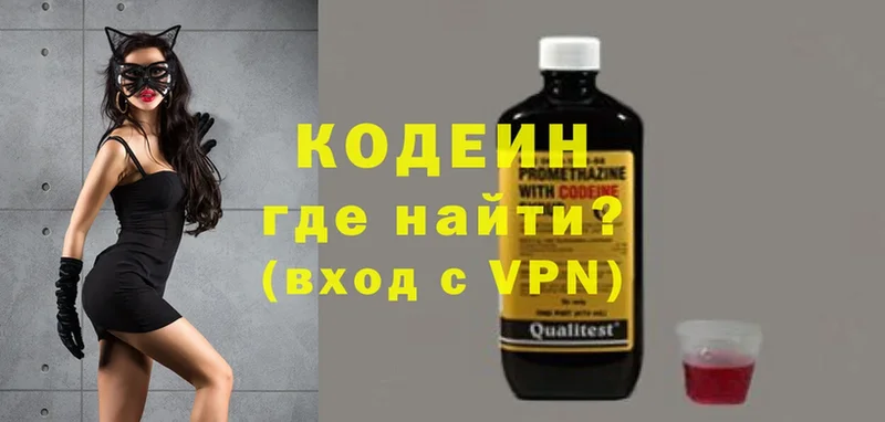 Codein Purple Drank  Шагонар 