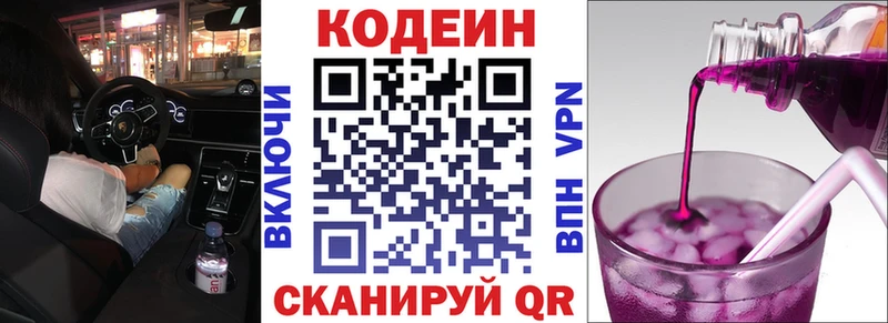 купить Шагонар гидра маркетплейс Кодеиновый сироп Lean напиток Lean (лин)