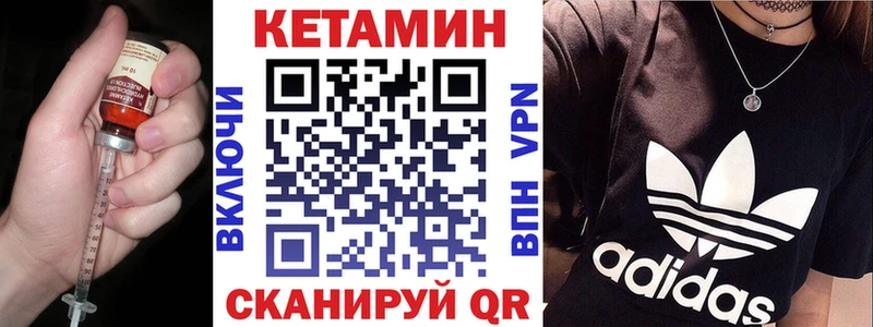 Кетамин VHQ  Шагонар 