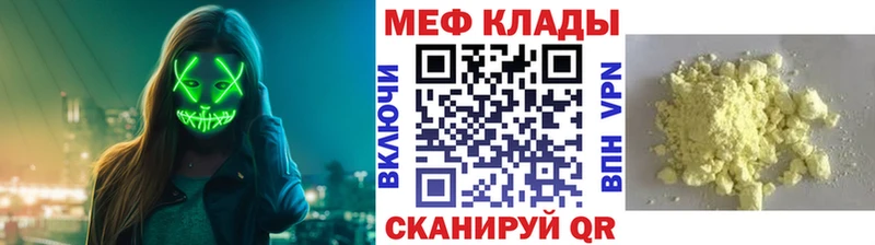 МЕФ 4 MMC  Шагонар 
